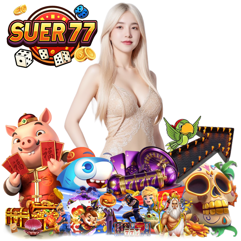 SUER77 เครดิต